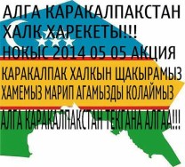 "წინ ყარაყალპაკეთი"